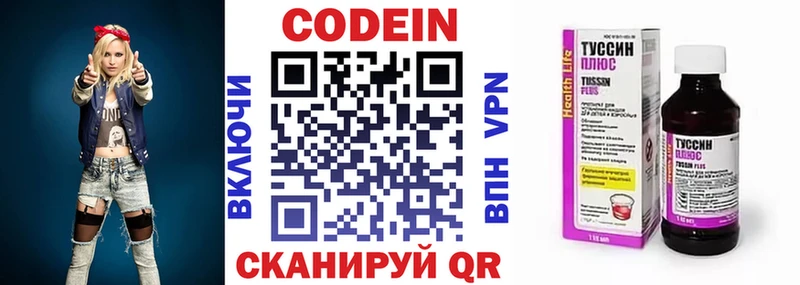 Codein Purple Drank Чистополь