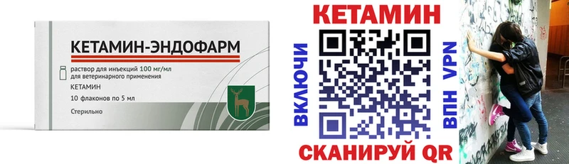 КЕТАМИН ketamine  Чистополь 