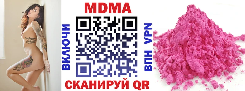 MDMA кристаллы  маркетплейс какой сайт  Чистополь  закладки 