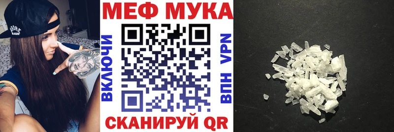 МЕФ VHQ  Чистополь 