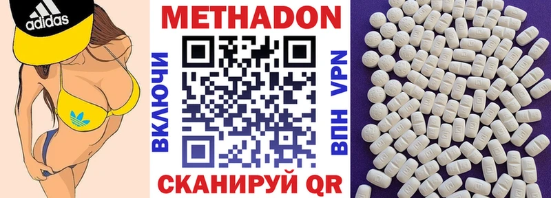 МЕТАДОН кристалл гидра ONION Чистополь